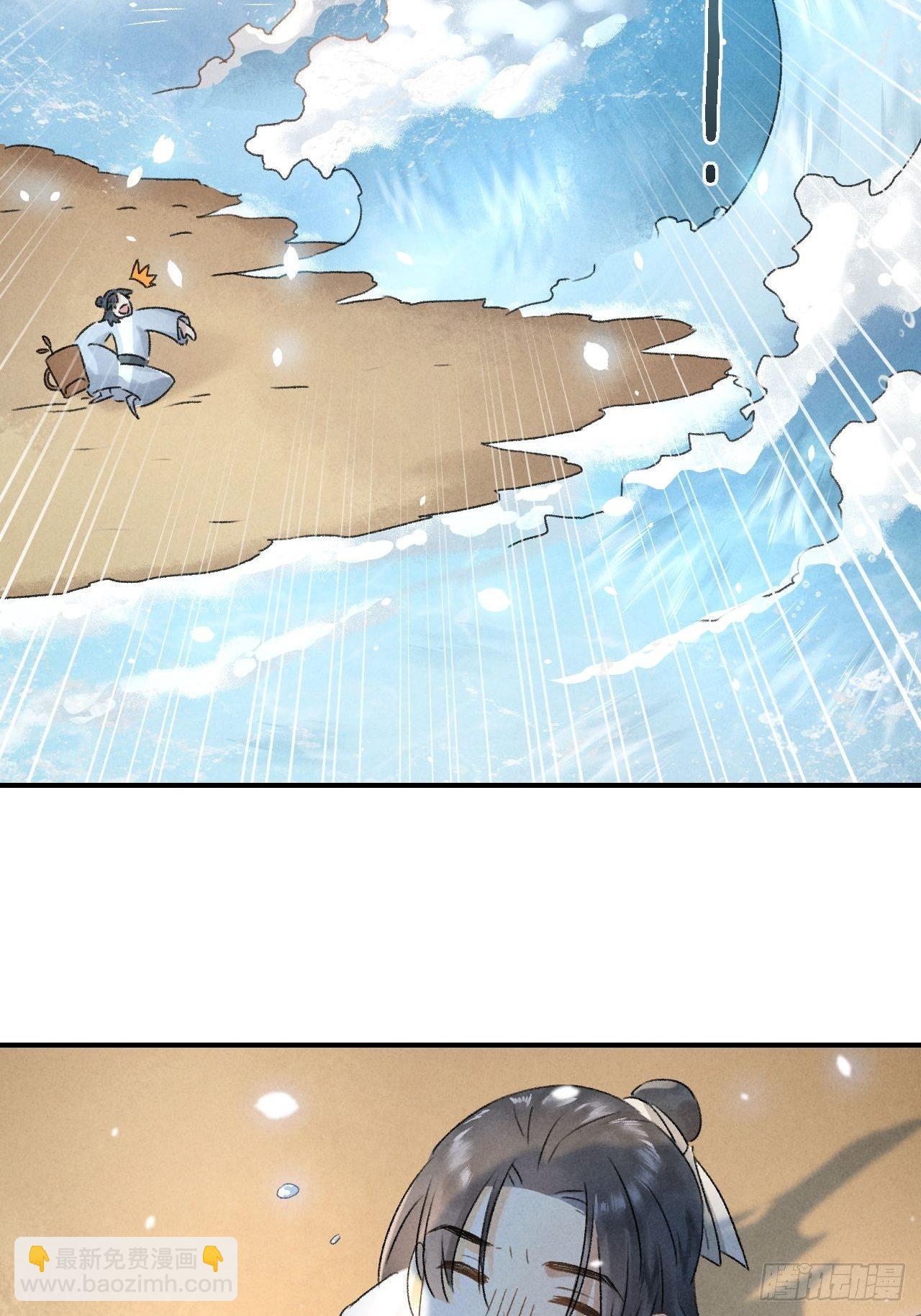 🍚玄都故梦 第6话 裂海玄鲸 第29页