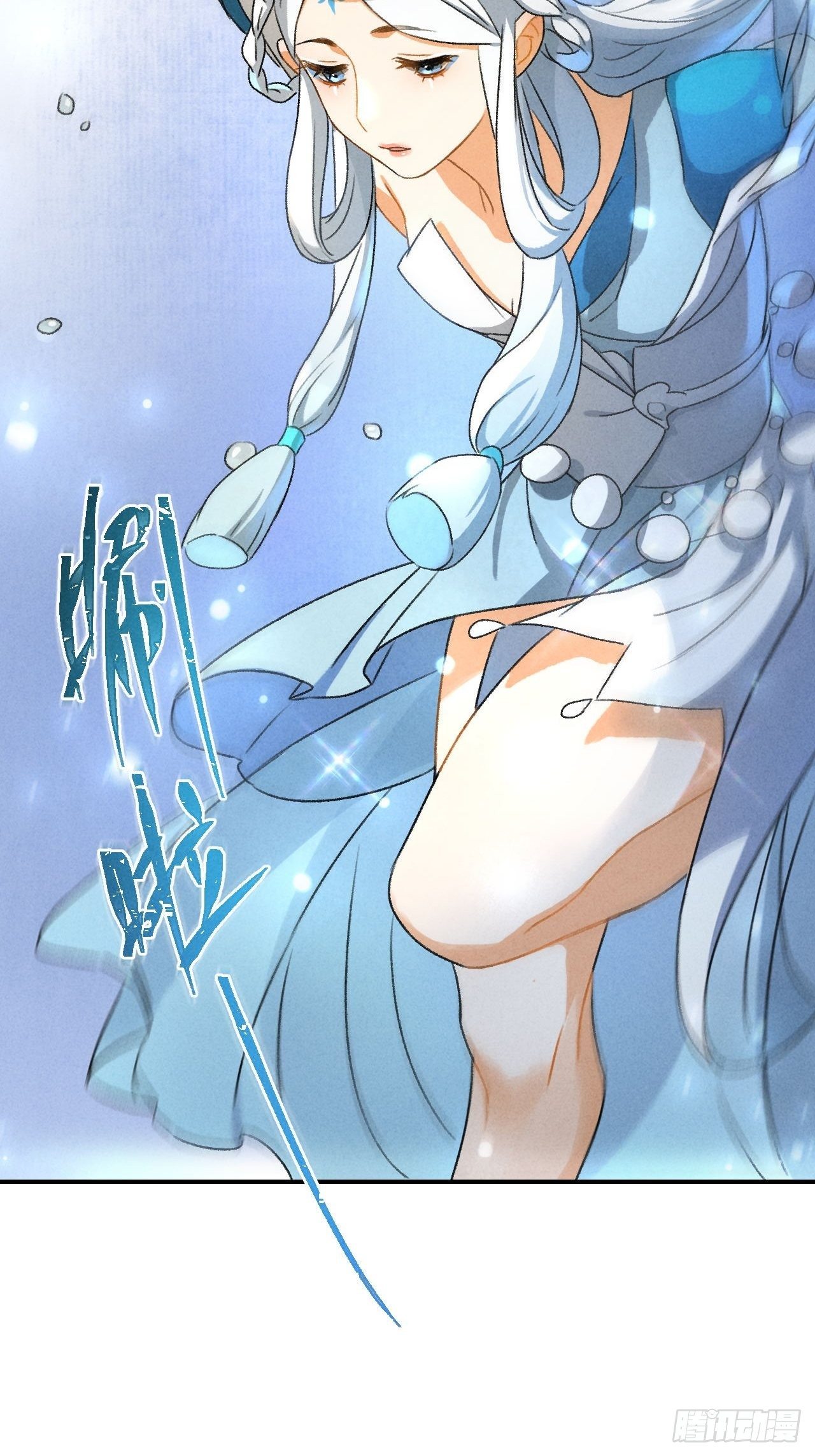 🍚玄都故梦 第6话 裂海玄鲸 第33页