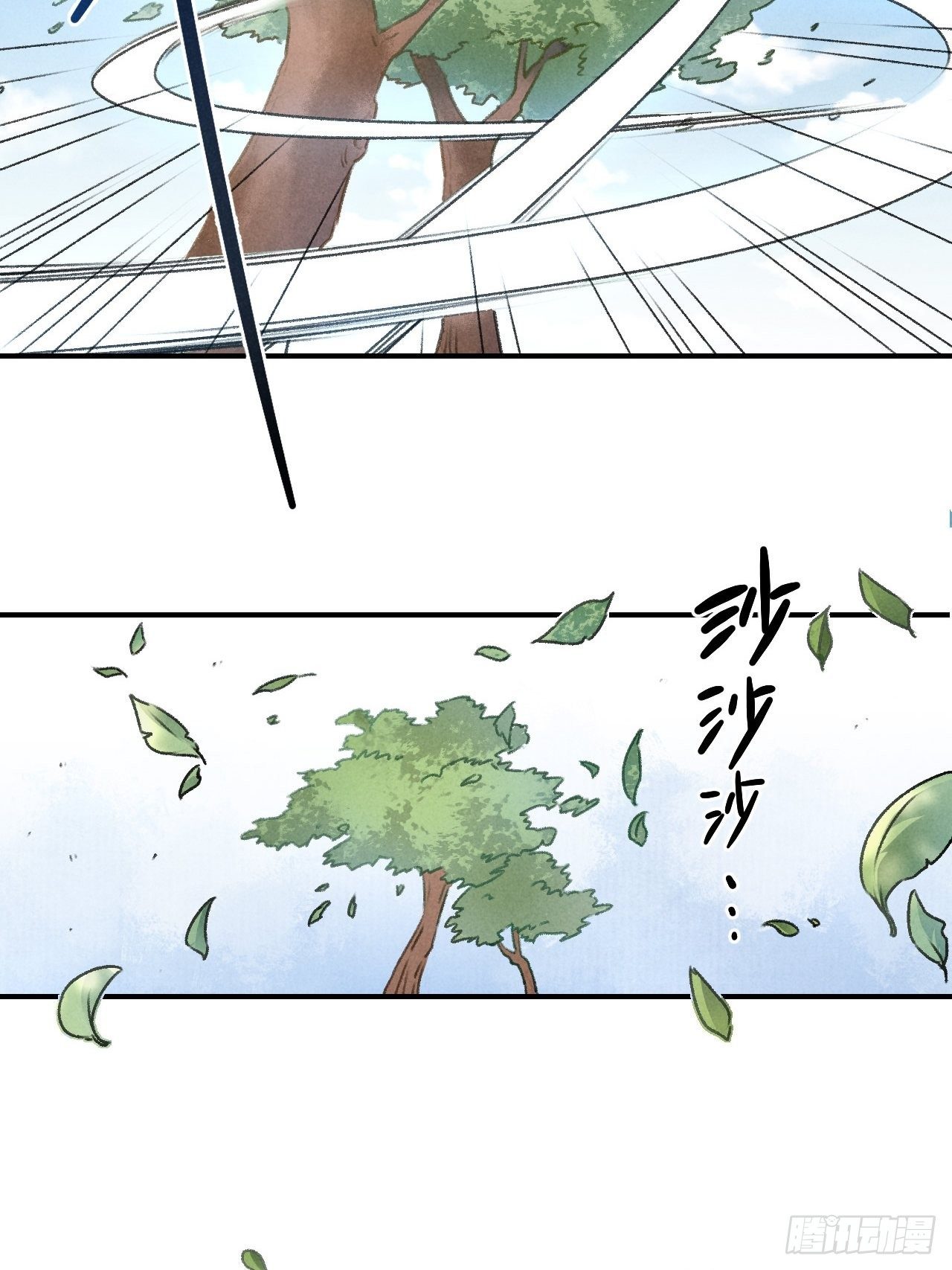 🍚玄都故梦 第6话 裂海玄鲸 第6页