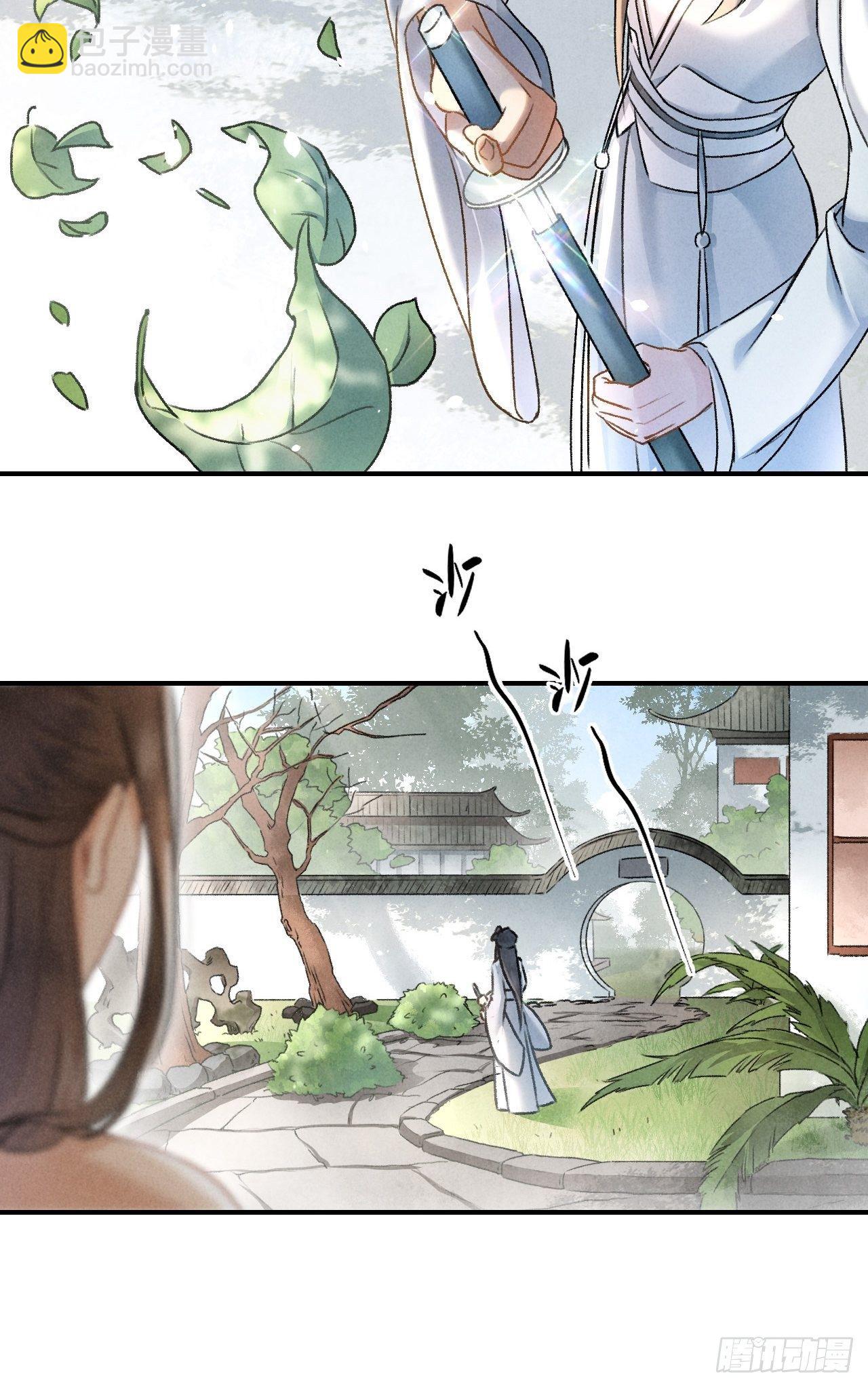 🍚玄都故梦 第6话 裂海玄鲸 第8页