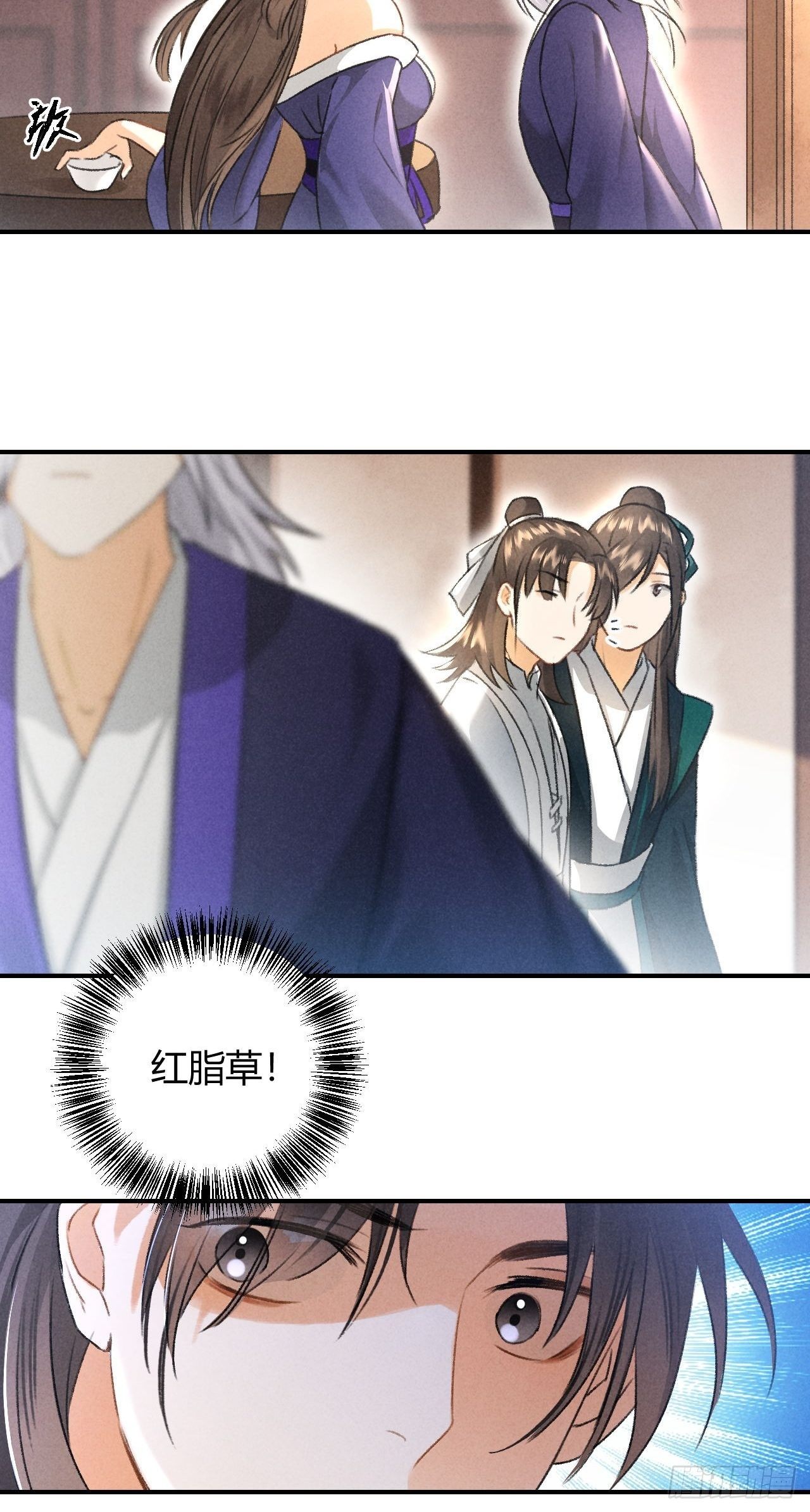 🍚玄都故梦 第8话 任大公子 第20页