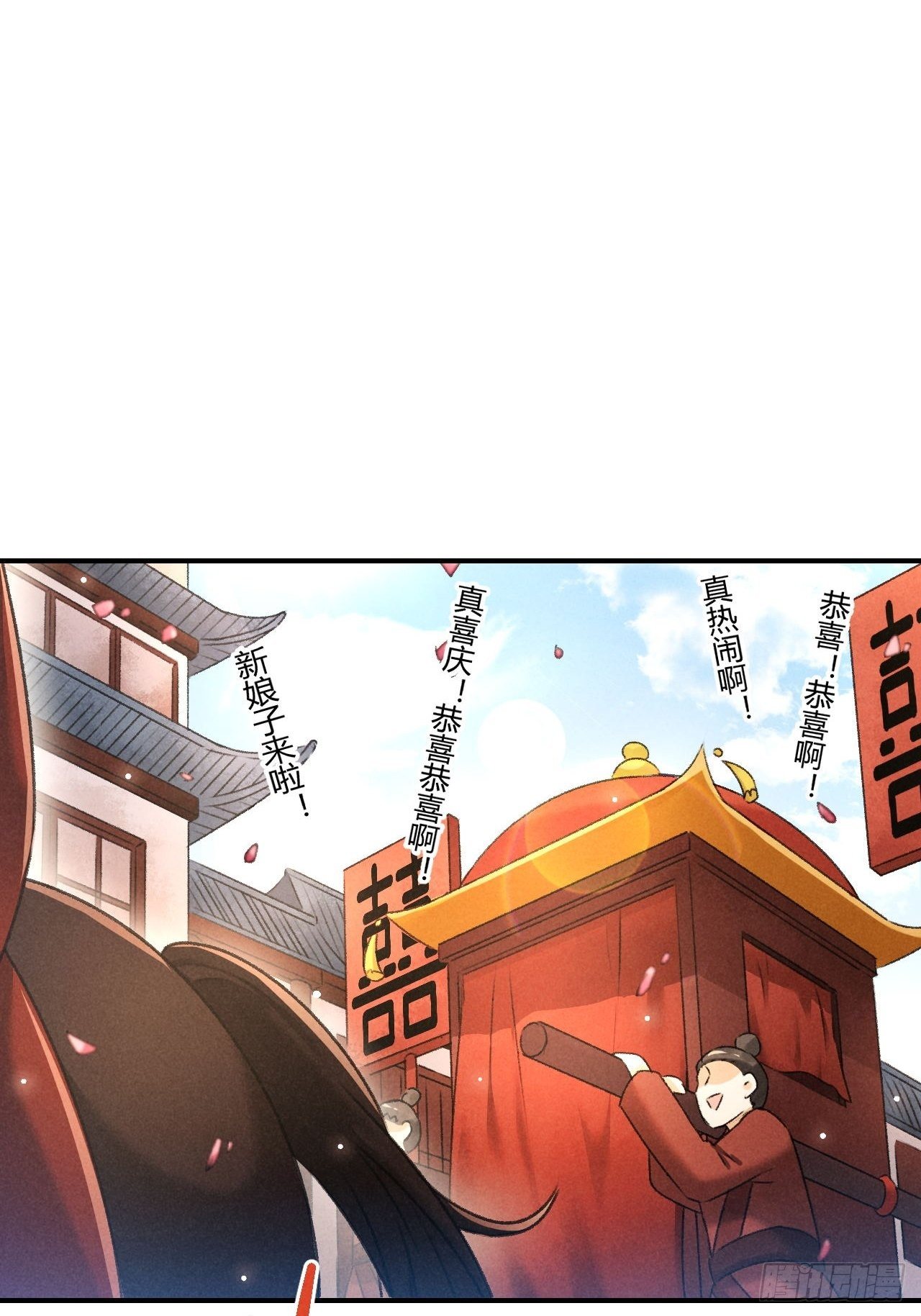 🍚玄都故梦 第8话 任大公子 第26页