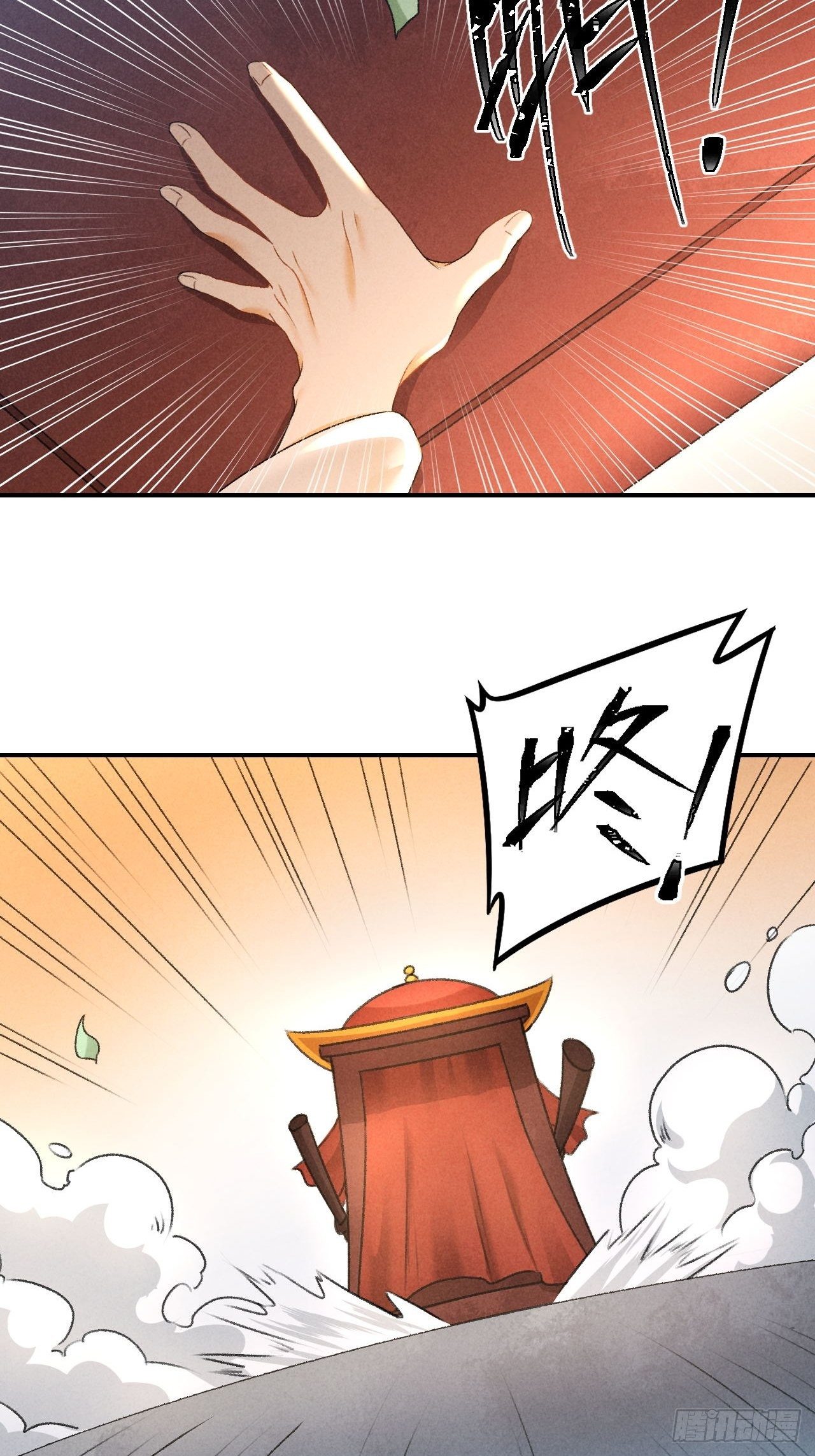 🍚玄都故梦 第8话 任大公子 第30页