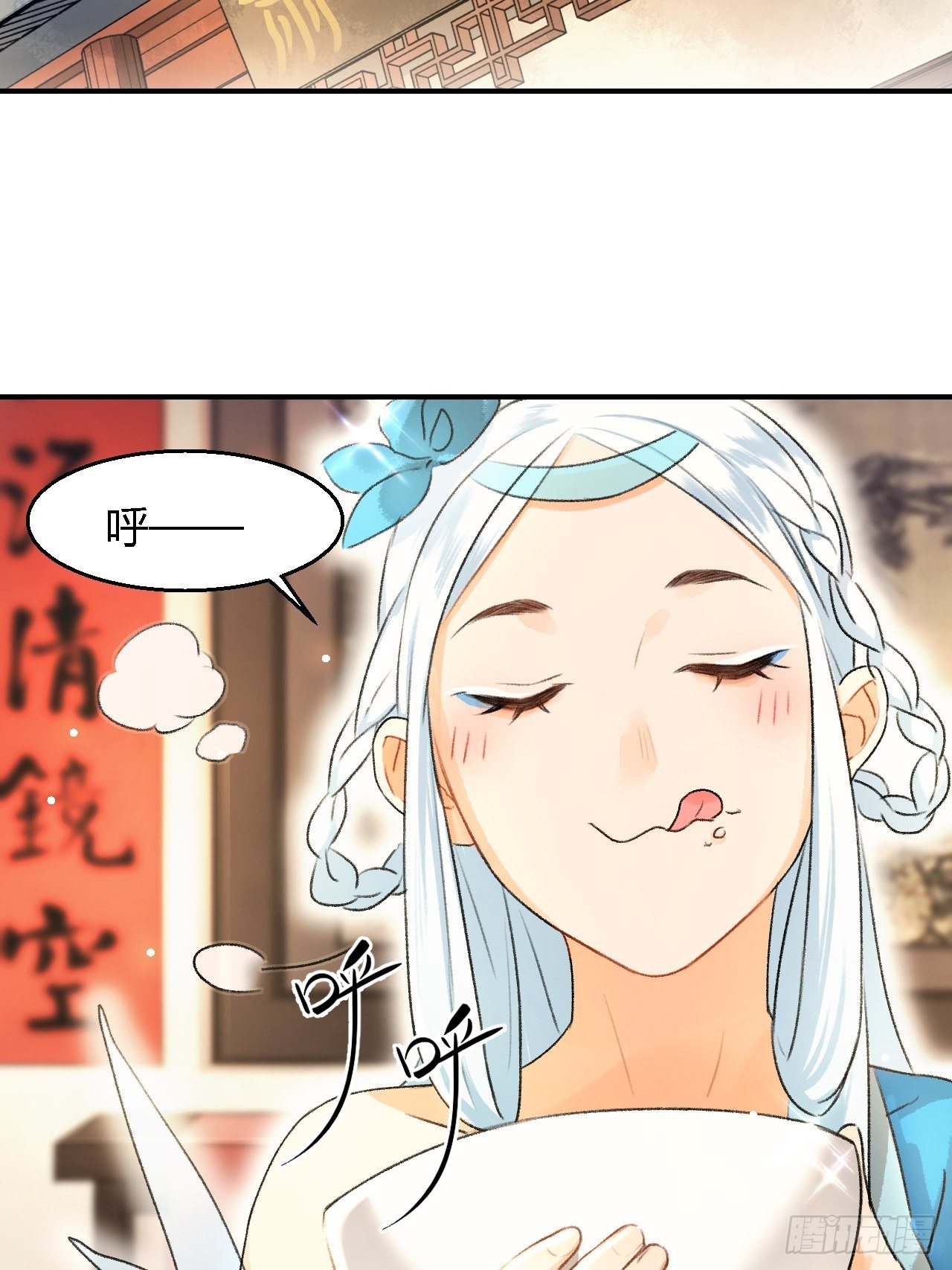 🍚玄都故梦 第8话 任大公子 第4页
