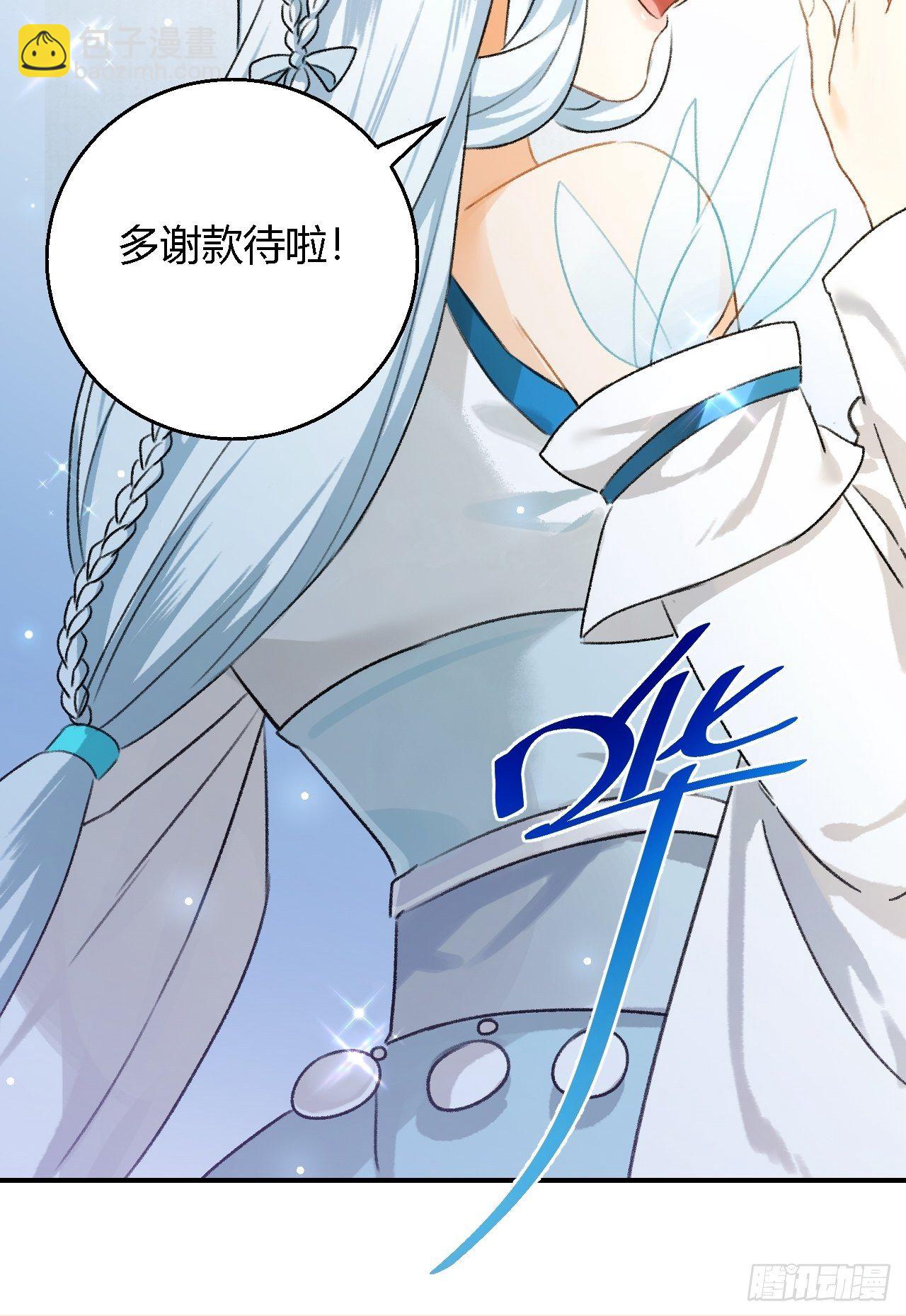🍚玄都故梦 第8话 任大公子 第8页