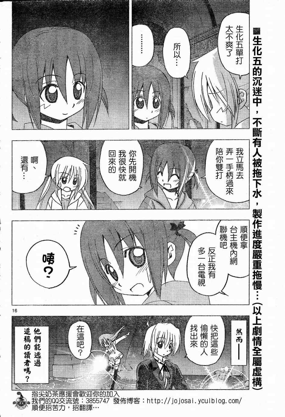 🍚旋风管家 第215话 第1页