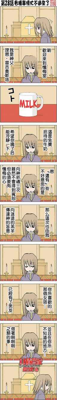 🍚旋风管家 第217话 第1页
