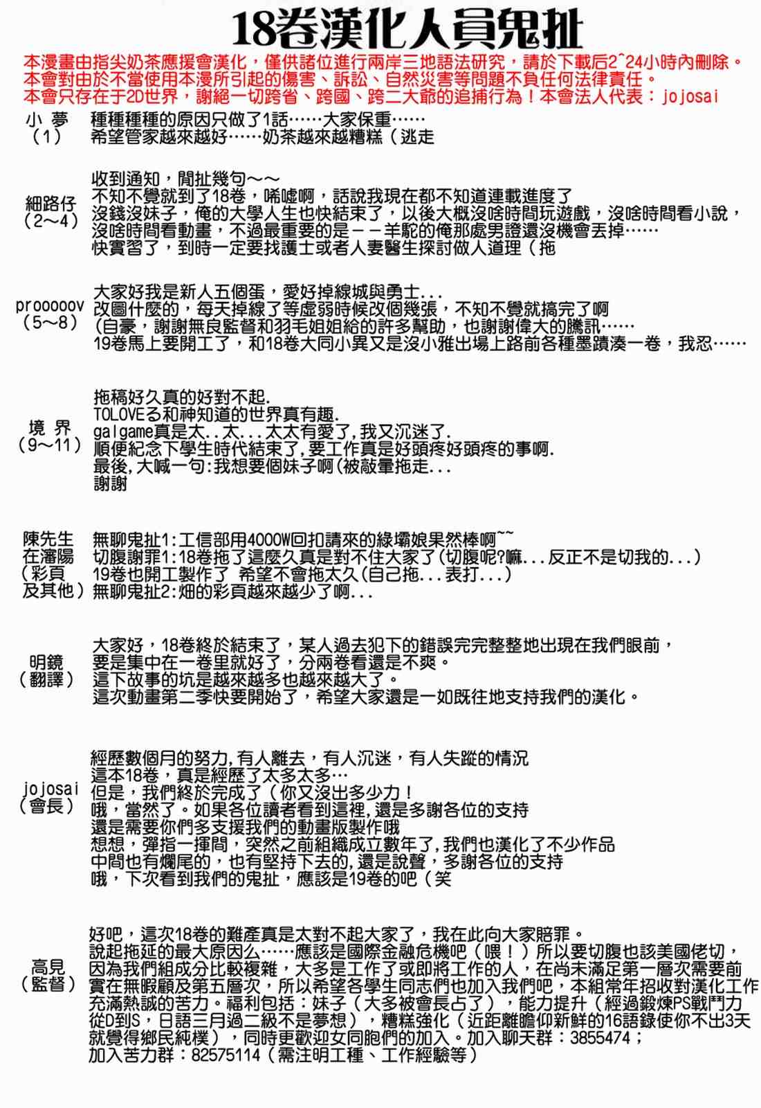 🍚旋风管家 第18卷 第2页