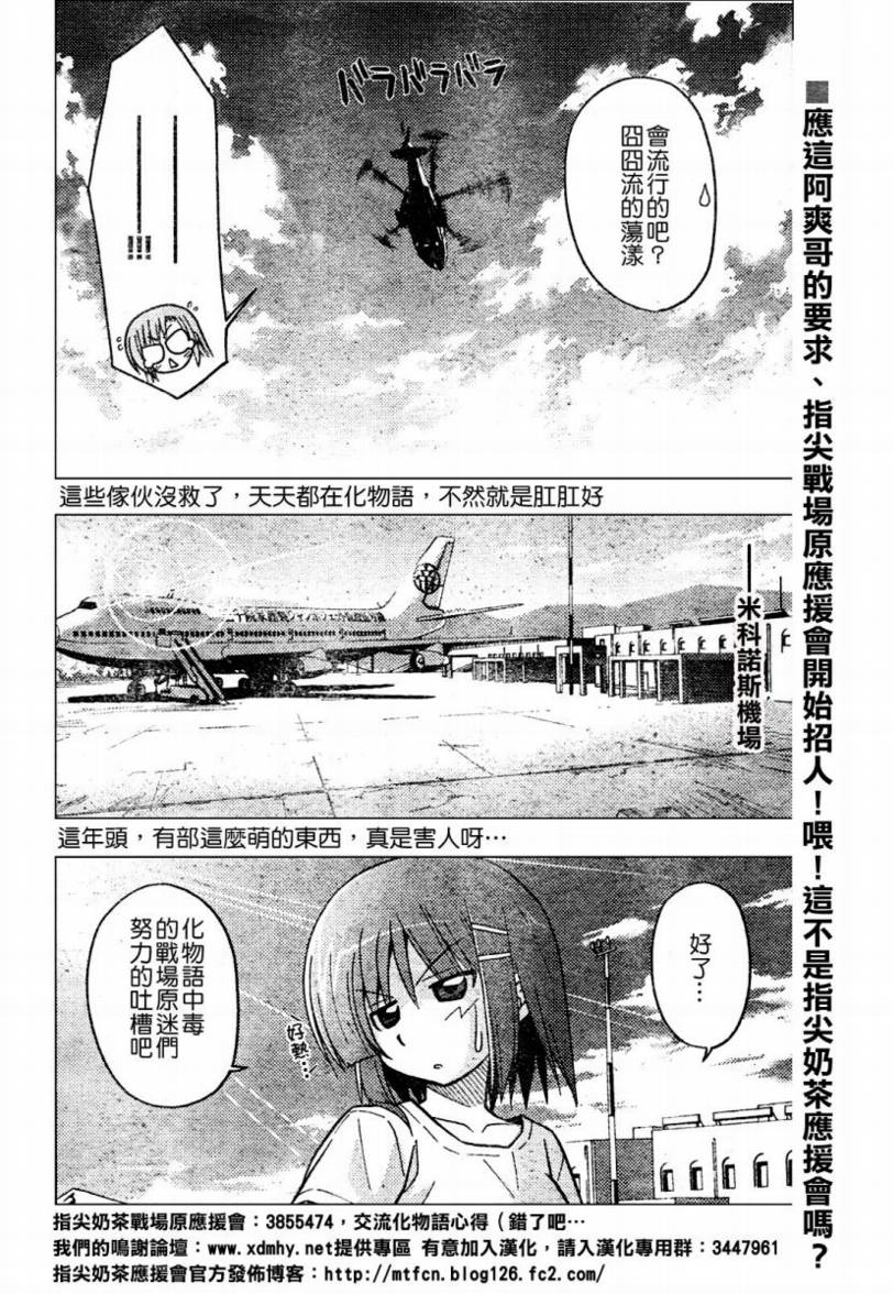 🍚旋风管家 第235话 第1页