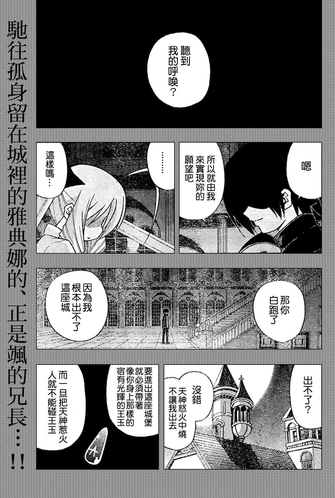 🍚旋风管家 第263话 第1页