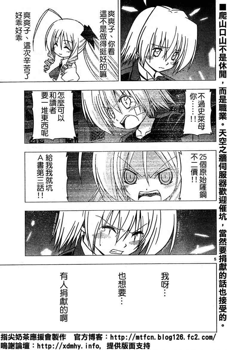 🍚旋风管家 第265话 第17页