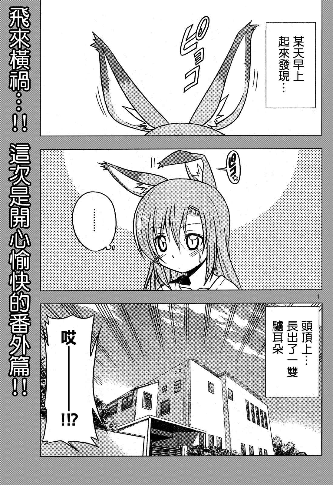 🍚旋风管家 第267话 第1页