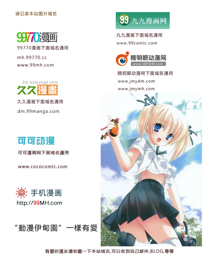 🍚旋风管家 第22卷 第1页