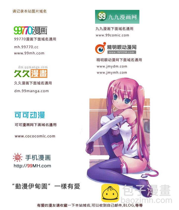 🍚旋风管家 第22卷 第2页