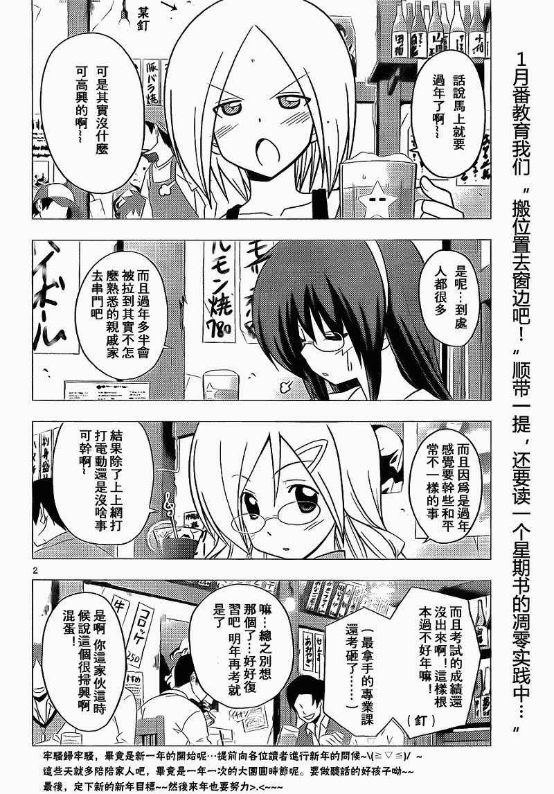 🍚旋风管家 第305话 第17页