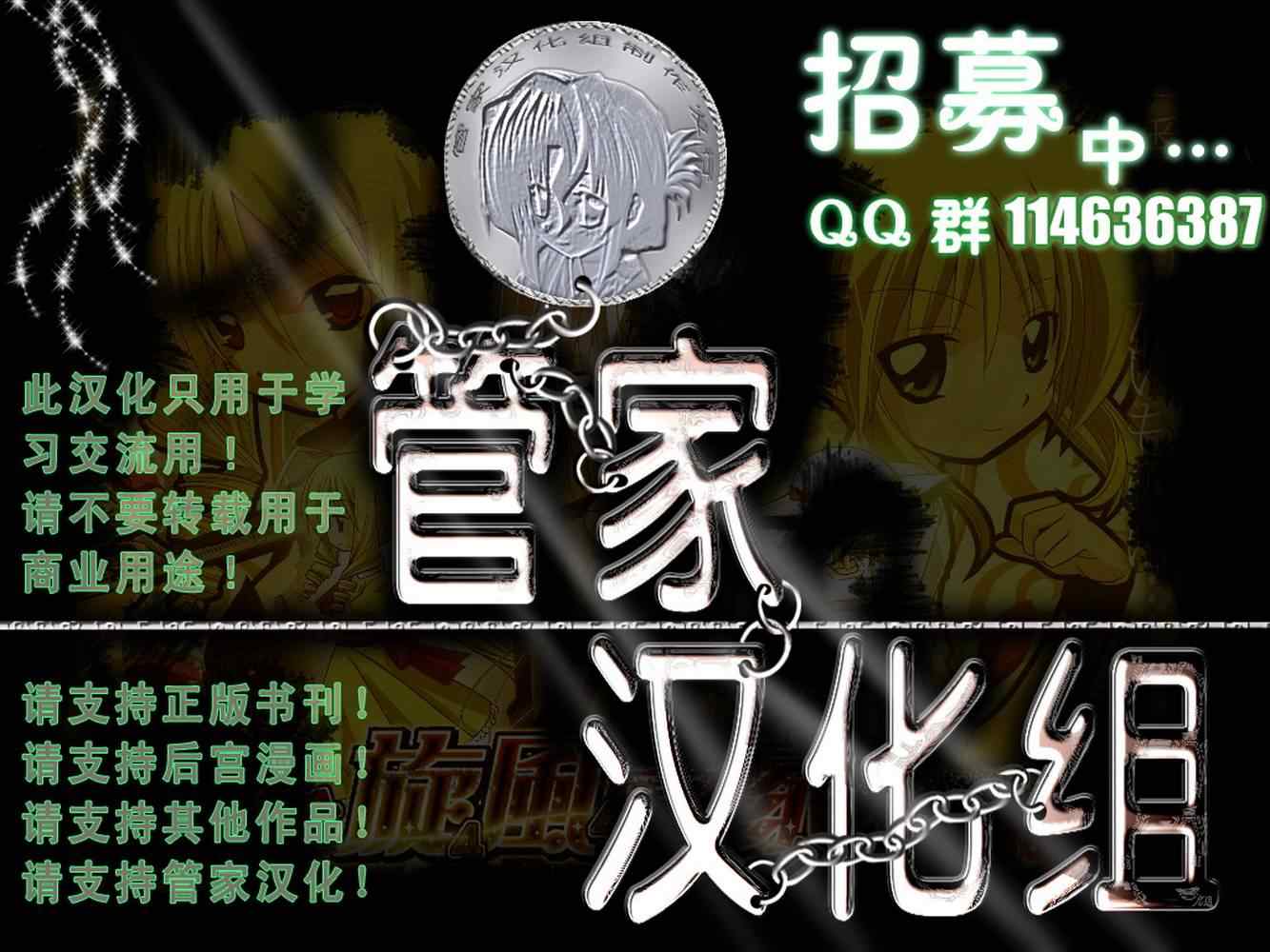 🍚旋风管家 第313话 第1页