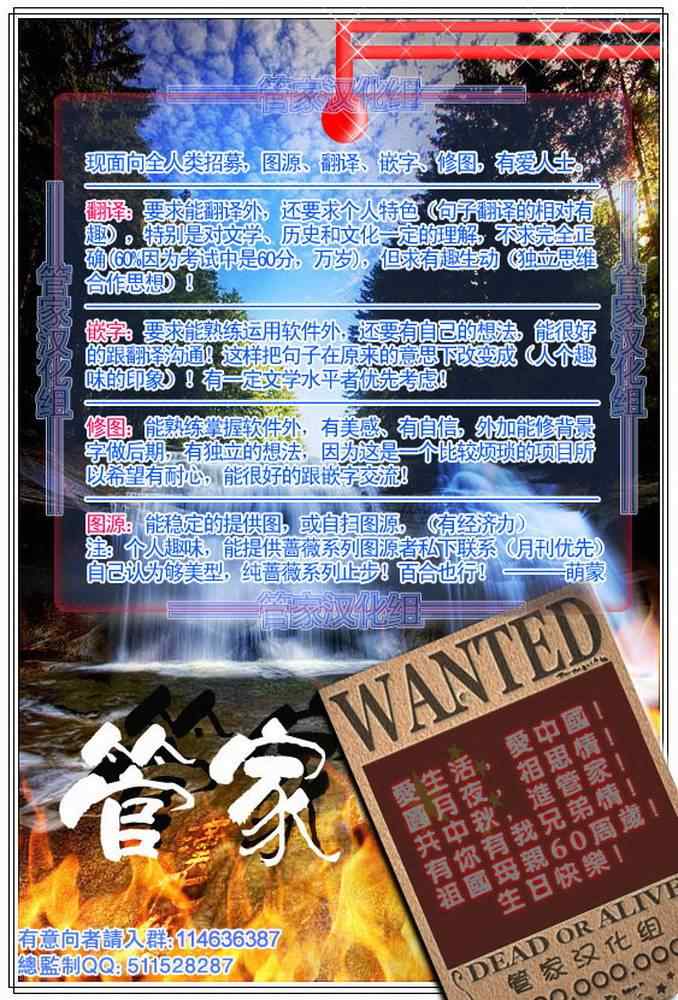 🍚旋风管家 第313话 第2页