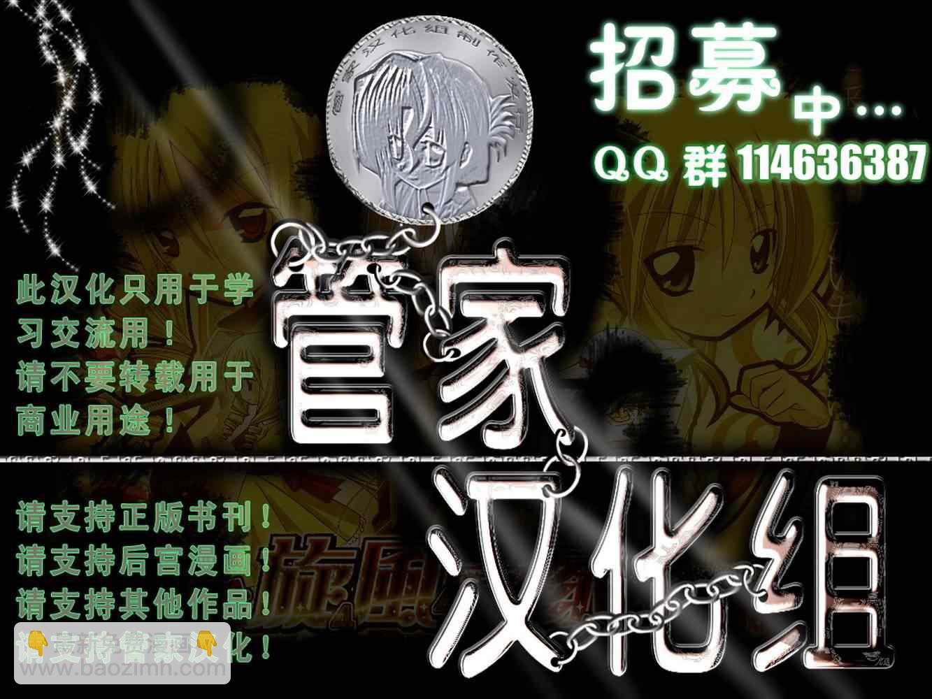 🍚旋风管家 第352话 病由心生心若怠者、易病也 第19页