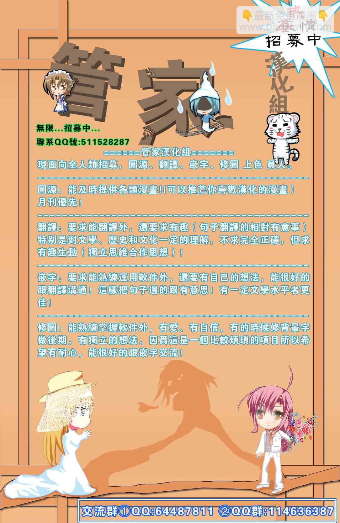 🍚旋风管家 第352话 病由心生心若怠者、易病也 第20页