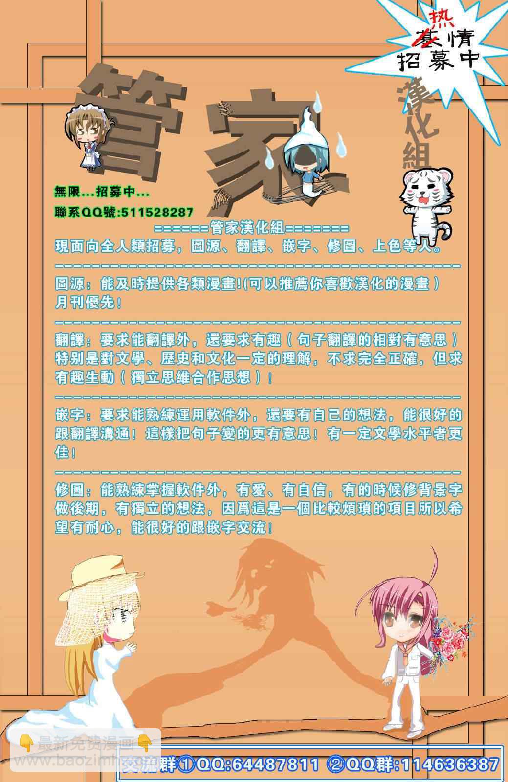 🍚旋风管家 第354话 死亡旗帜已经竖起来了 第18页