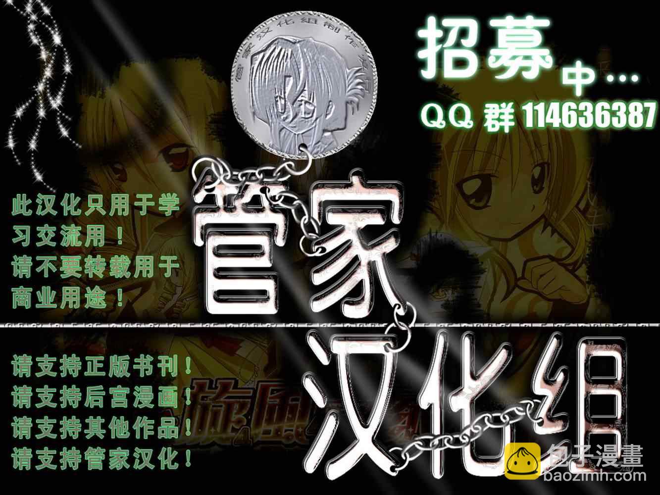 🍚旋风管家 第365话 神秘房间③ 第11页