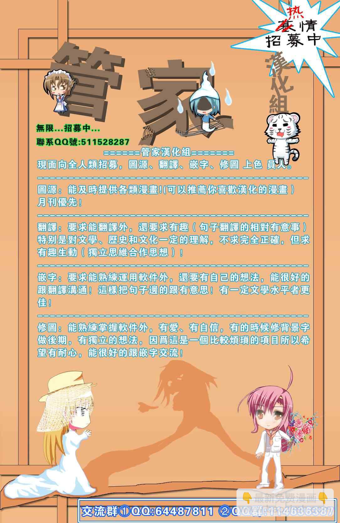 🍚旋风管家 第365话 神秘房间③ 第5页