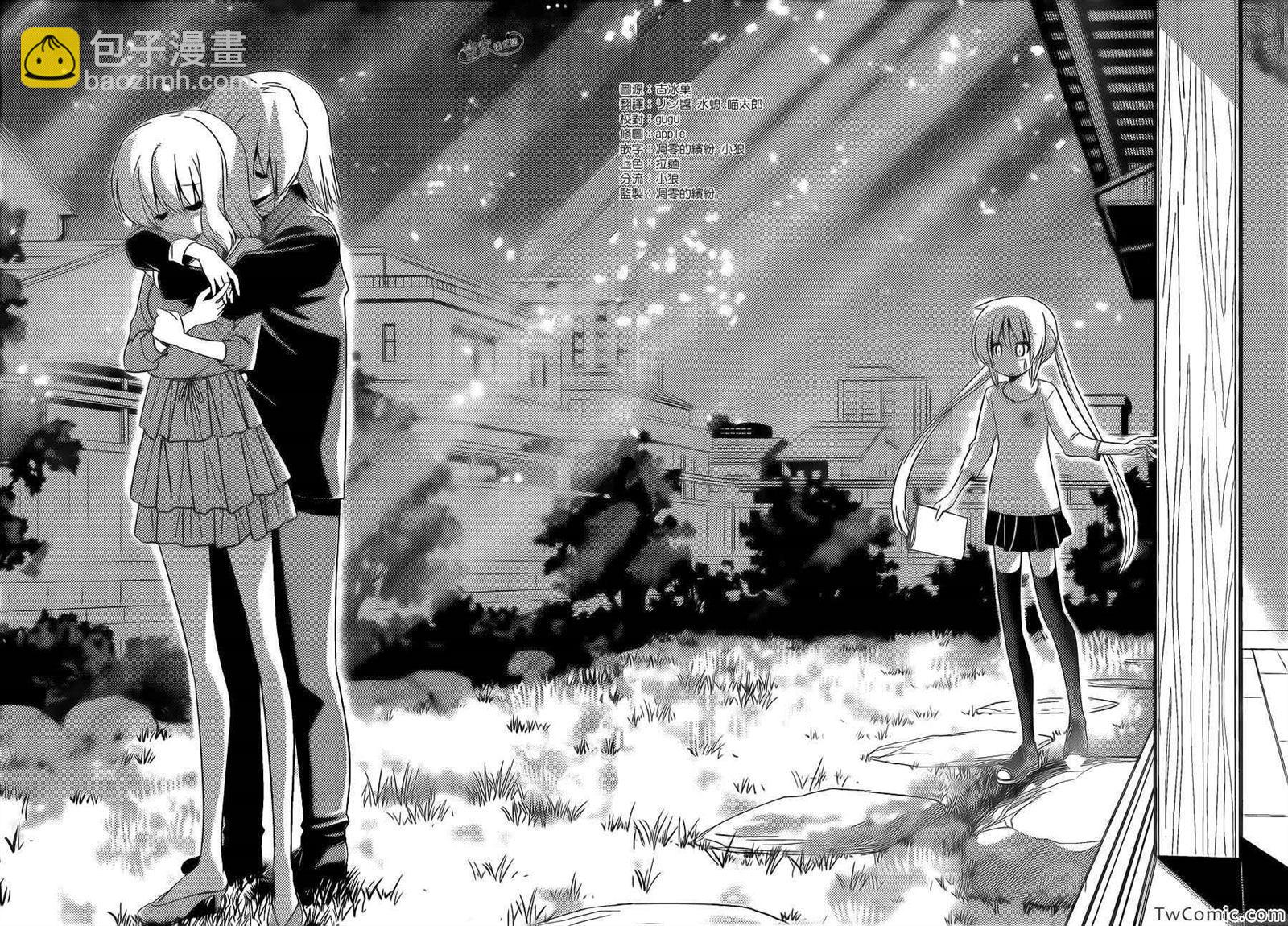 🍚旋风管家 第413话 京都·伊势决胜篇【第十四夜】决胜 第14页