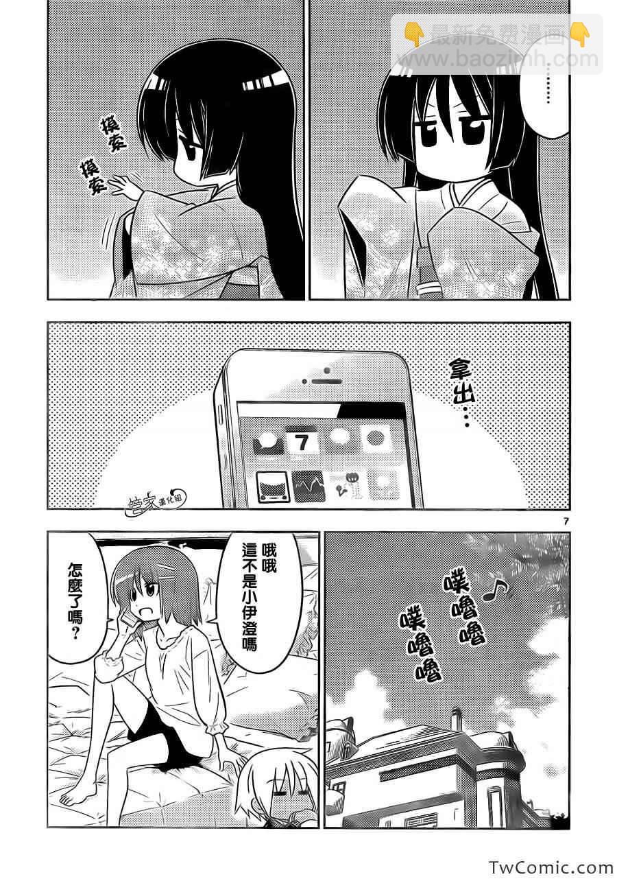 🍚旋风管家 第413话 京都·伊势决胜篇【第十四夜】决胜 第7页