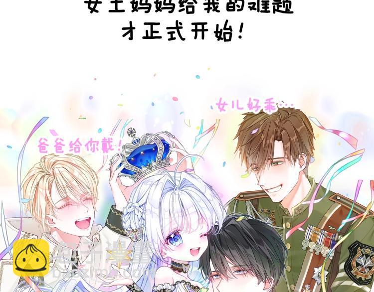 美男爸爸们，都是极度女儿奴！(1/2)-第2话
