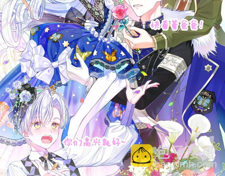 美男爸爸们，都是极度女儿奴！(1/2)-第2话