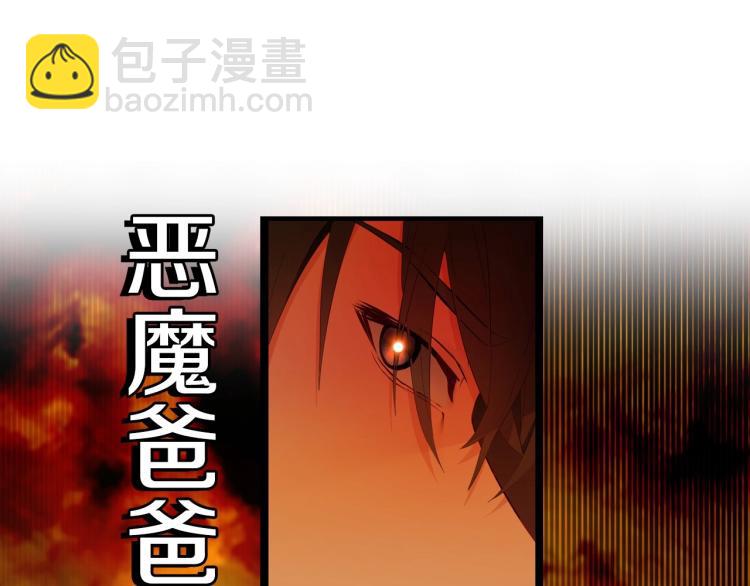 美男爸爸们，都是极度女儿奴！(1/2)-第2话