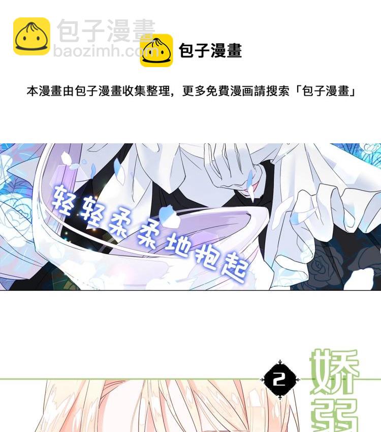 美男爸爸们，都是极度女儿奴！(1/2)-第2话