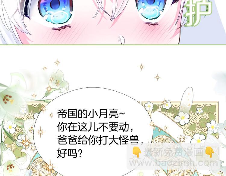 美男爸爸们，都是极度女儿奴！(1/2)-第2话