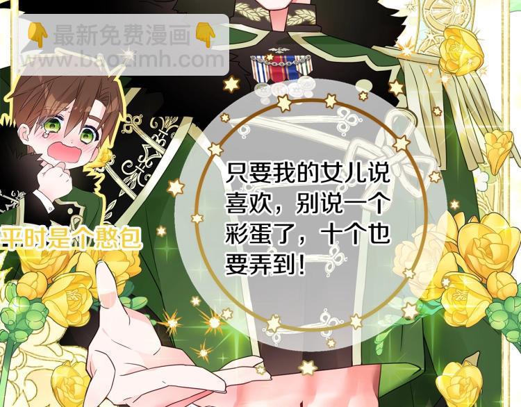 美男爸爸们，都是极度女儿奴！(1/2)-第2话