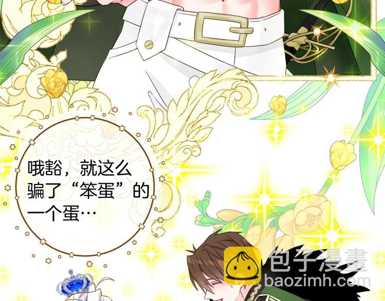 美男爸爸们，都是极度女儿奴！(1/2)-第2话