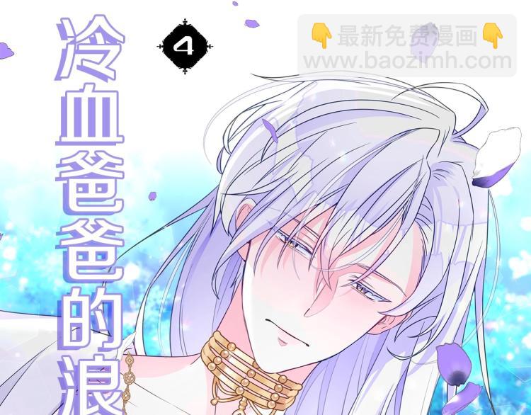 美男爸爸们，都是极度女儿奴！(1/2)-第2话