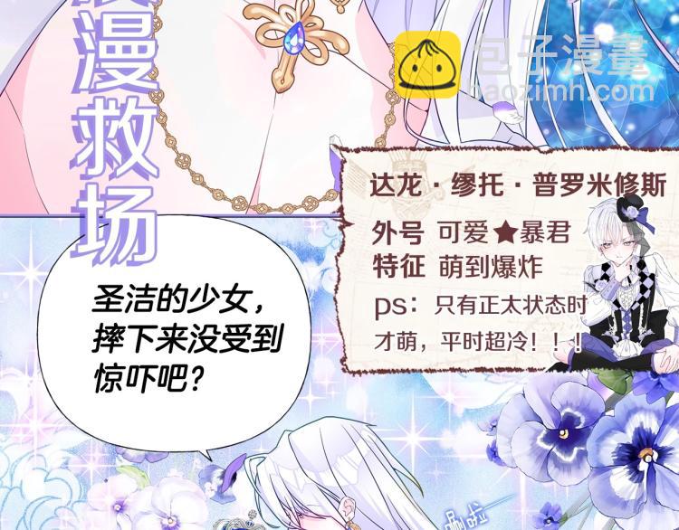 美男爸爸们，都是极度女儿奴！(1/2)-第2话