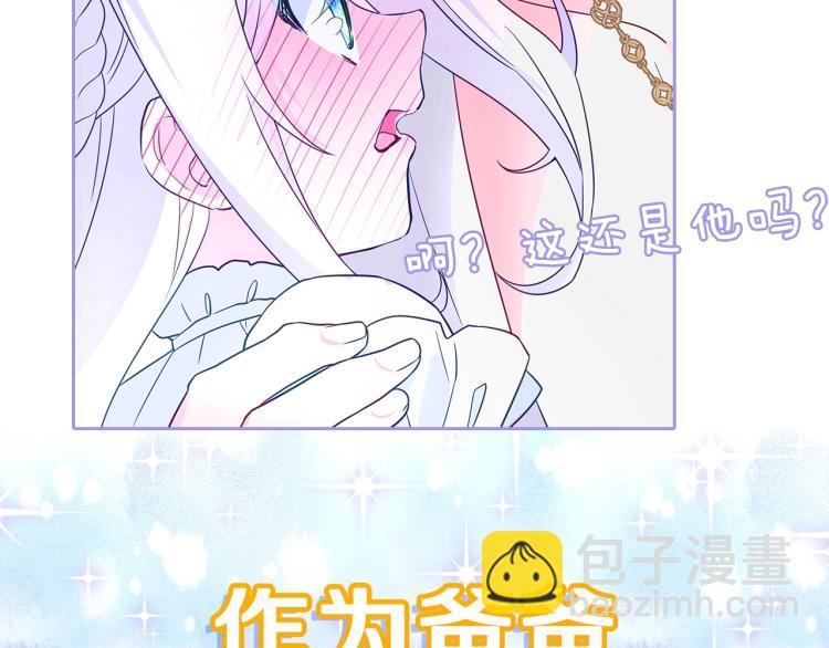 美男爸爸们，都是极度女儿奴！(1/2)-第2话