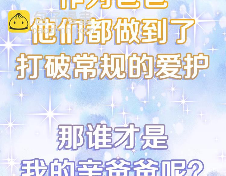 美男爸爸们，都是极度女儿奴！(1/2)-第2话