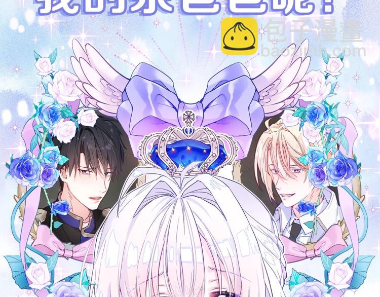 美男爸爸们，都是极度女儿奴！(1/2)-第2话
