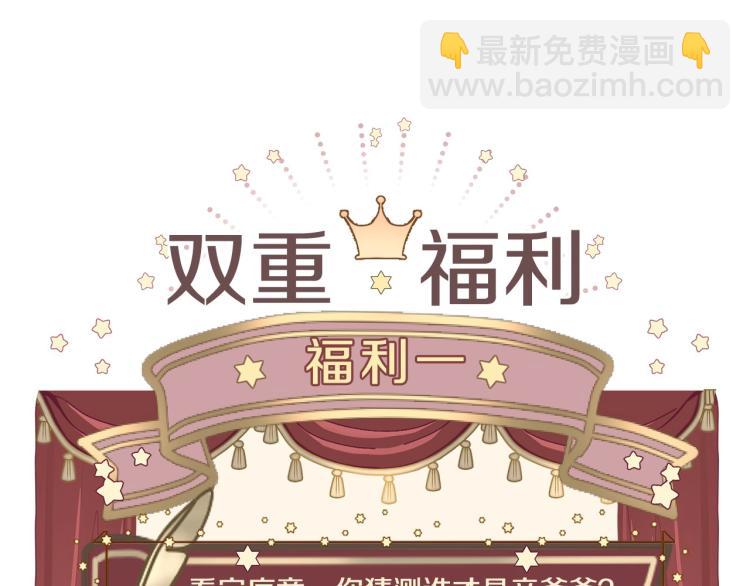 美男爸爸们，都是极度女儿奴！(1/2)-第2话