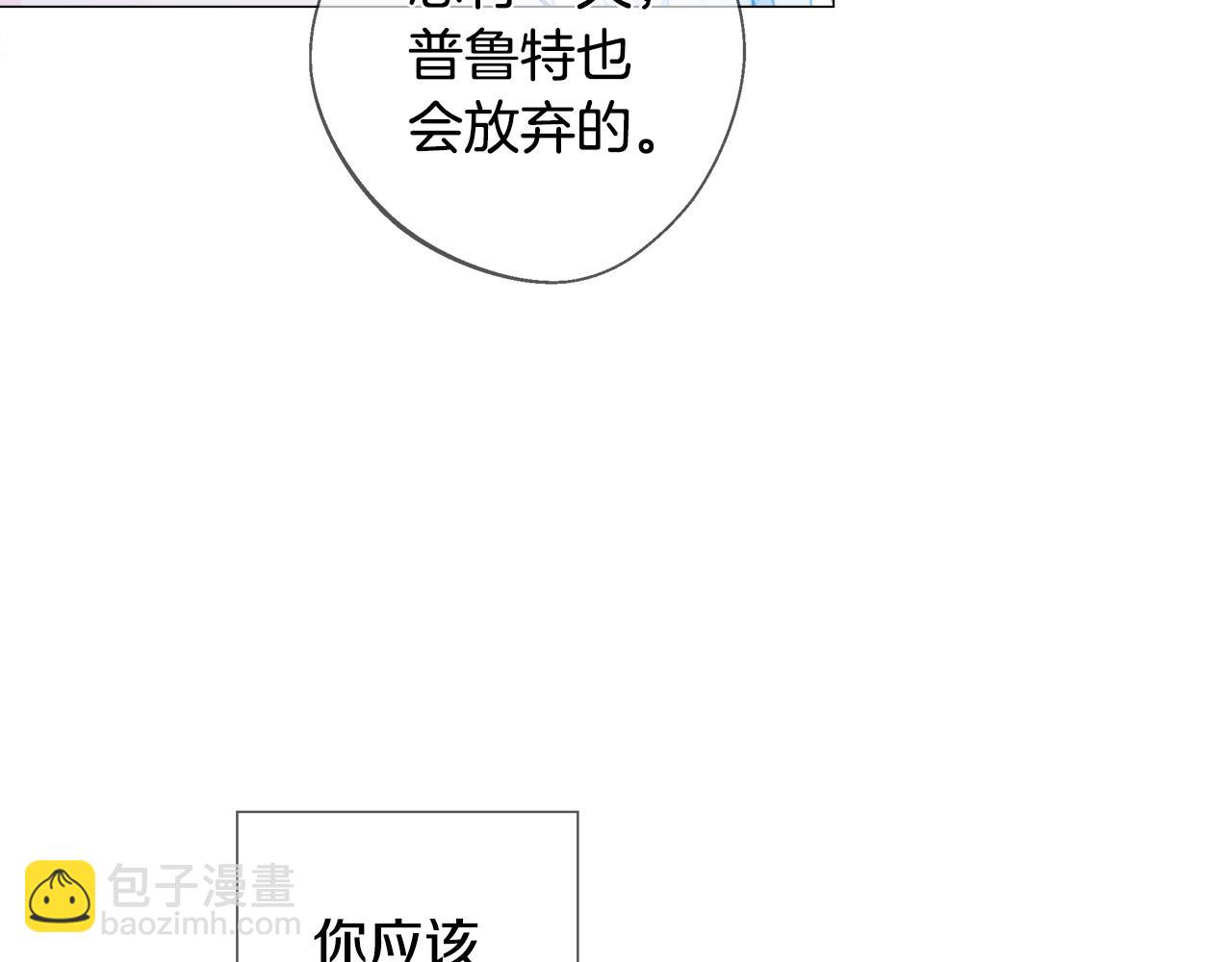 第98话 我都会等你(1/4)-第100话