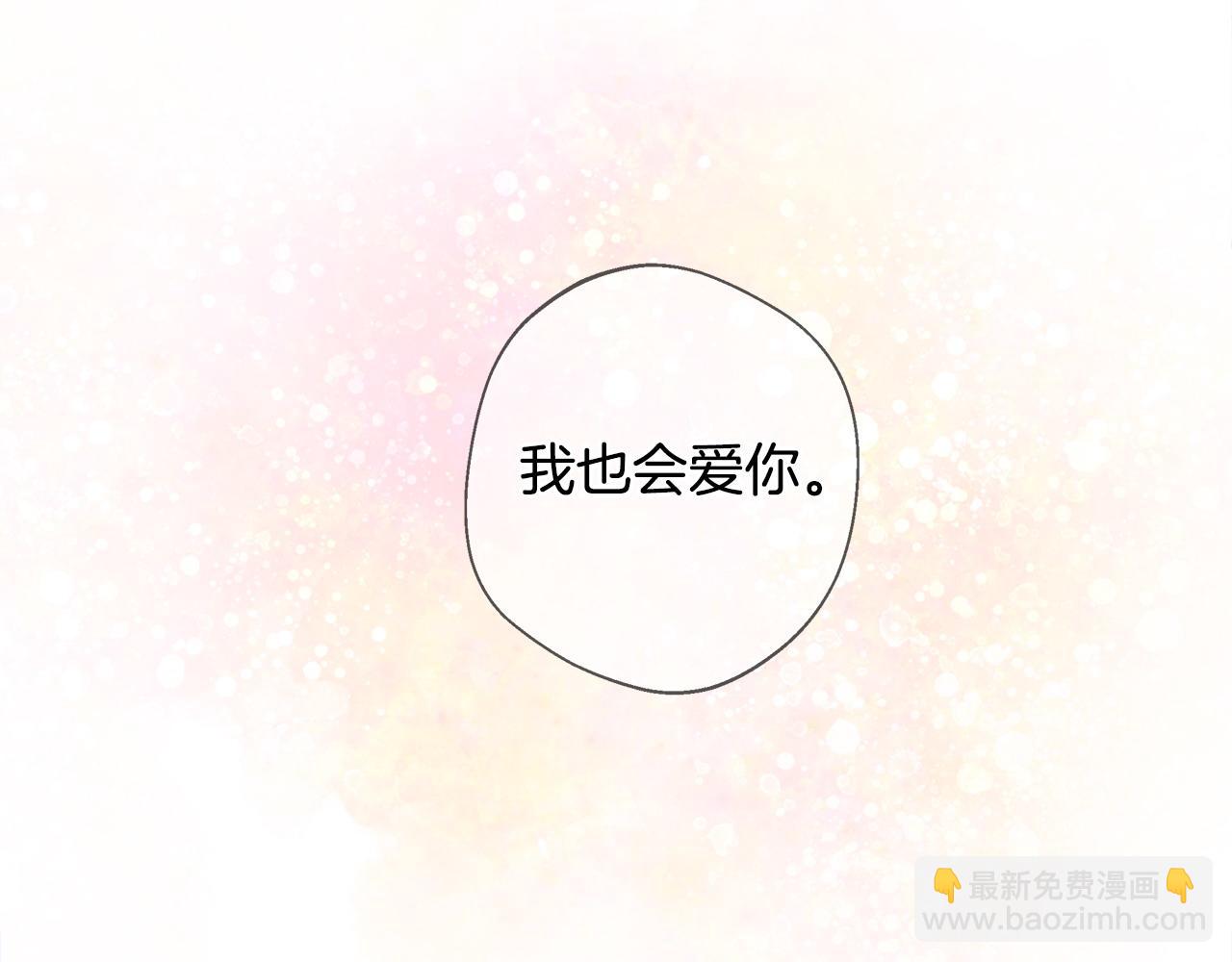 第98话 我都会等你(1/4)-第100话