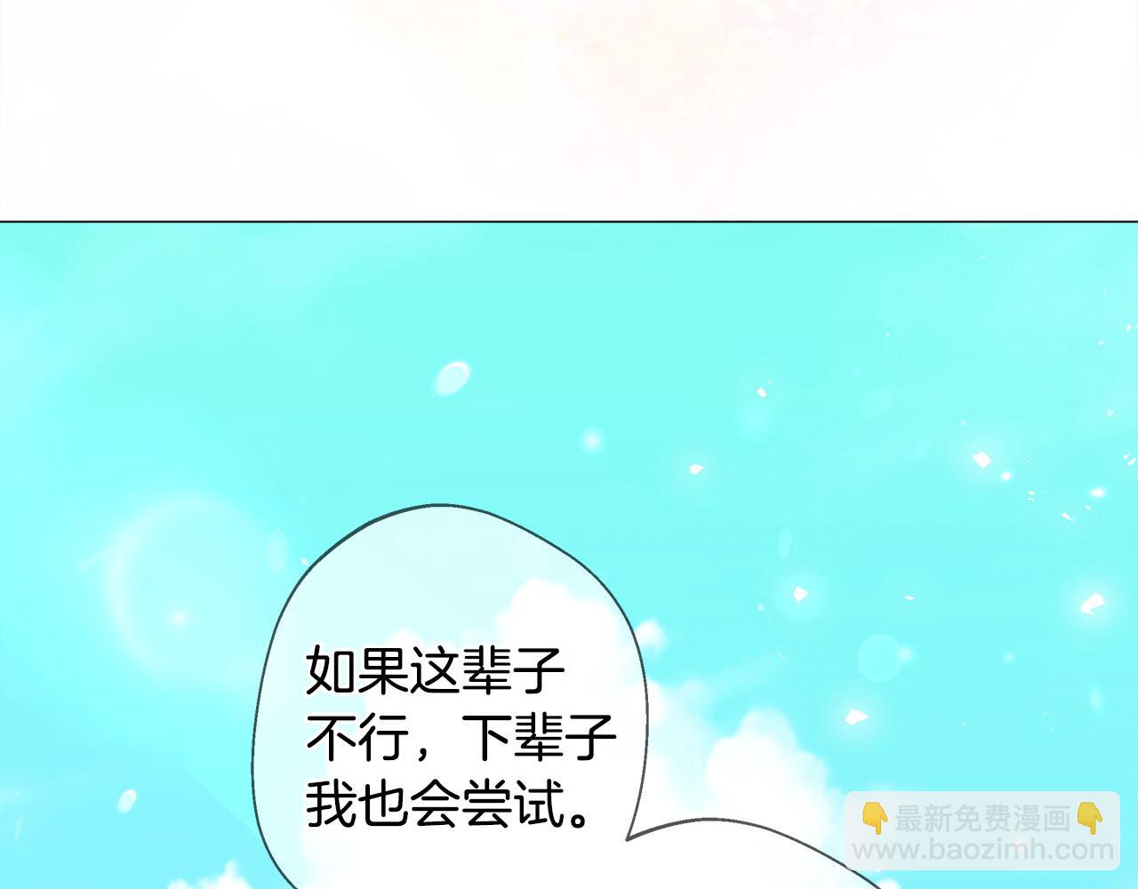 第98话 我都会等你(1/4)-第100话