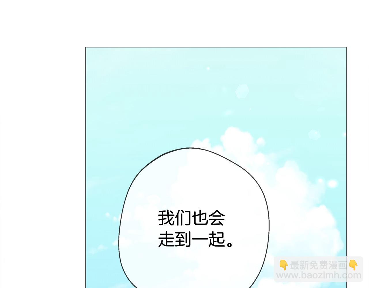第98话 我都会等你(1/4)-第100话