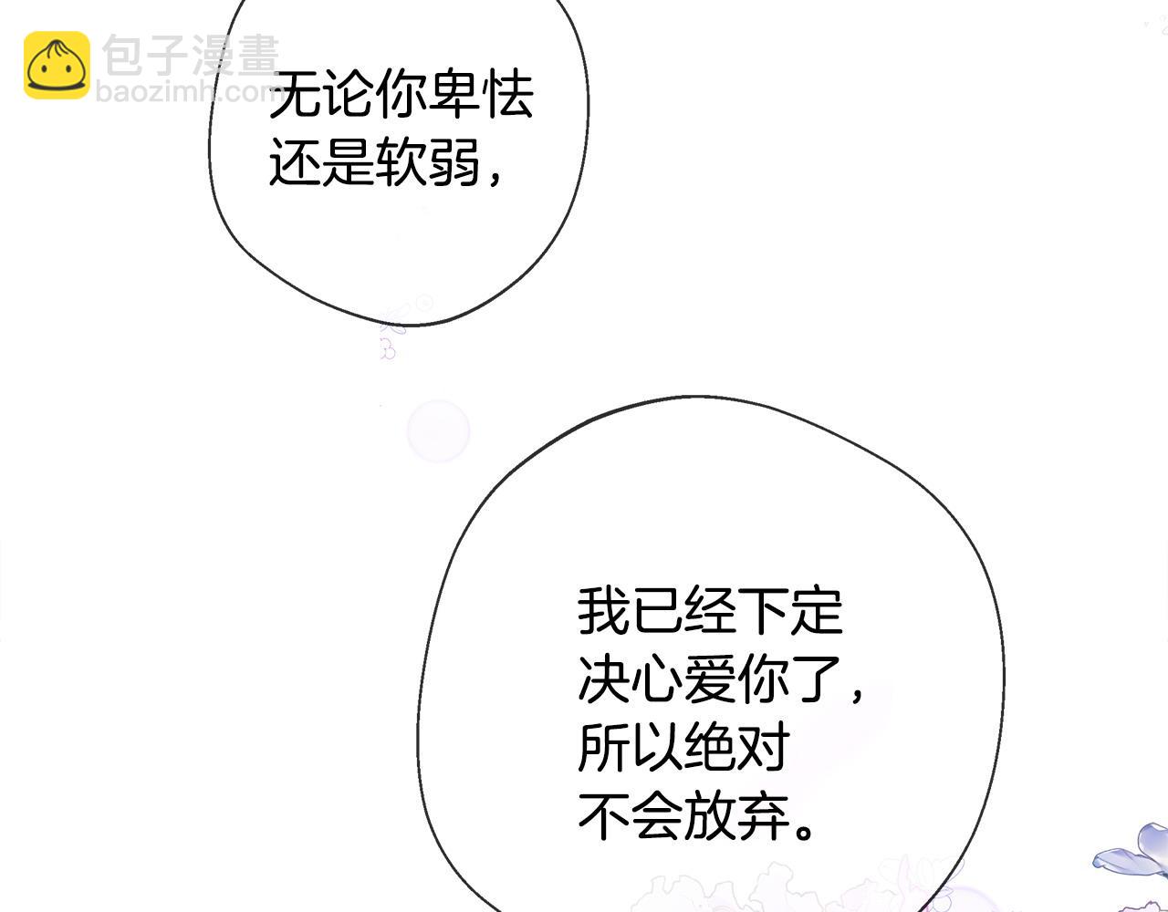 第98话 我都会等你(1/4)-第100话