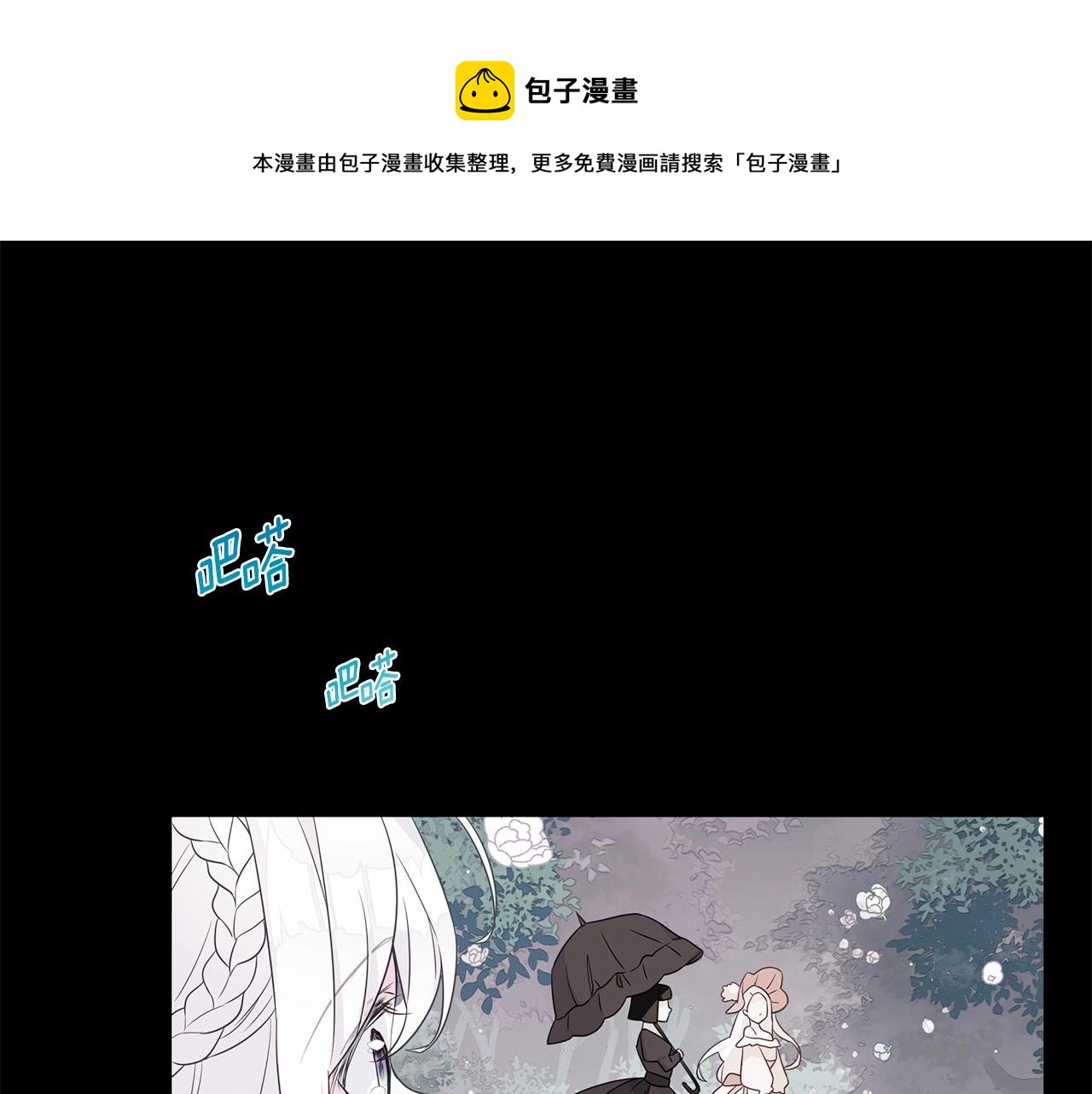 第10话 舞伴之争新晋选手！(1/4)-第12话