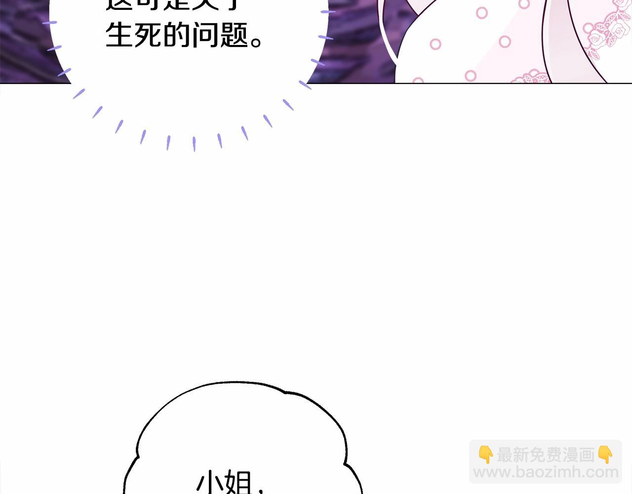 第12话 不存在的命运(1/6)-第14话