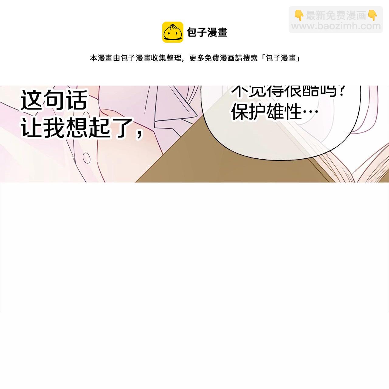 第14话 蠢材之间的竞争开始了(1/4)-第16话