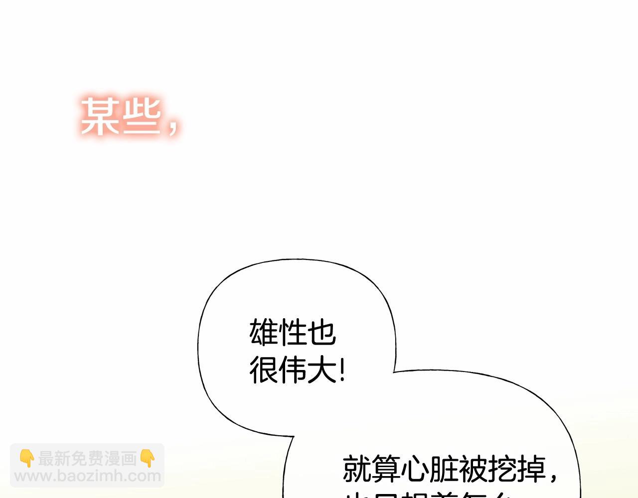 第14话 蠢材之间的竞争开始了(1/4)-第16话